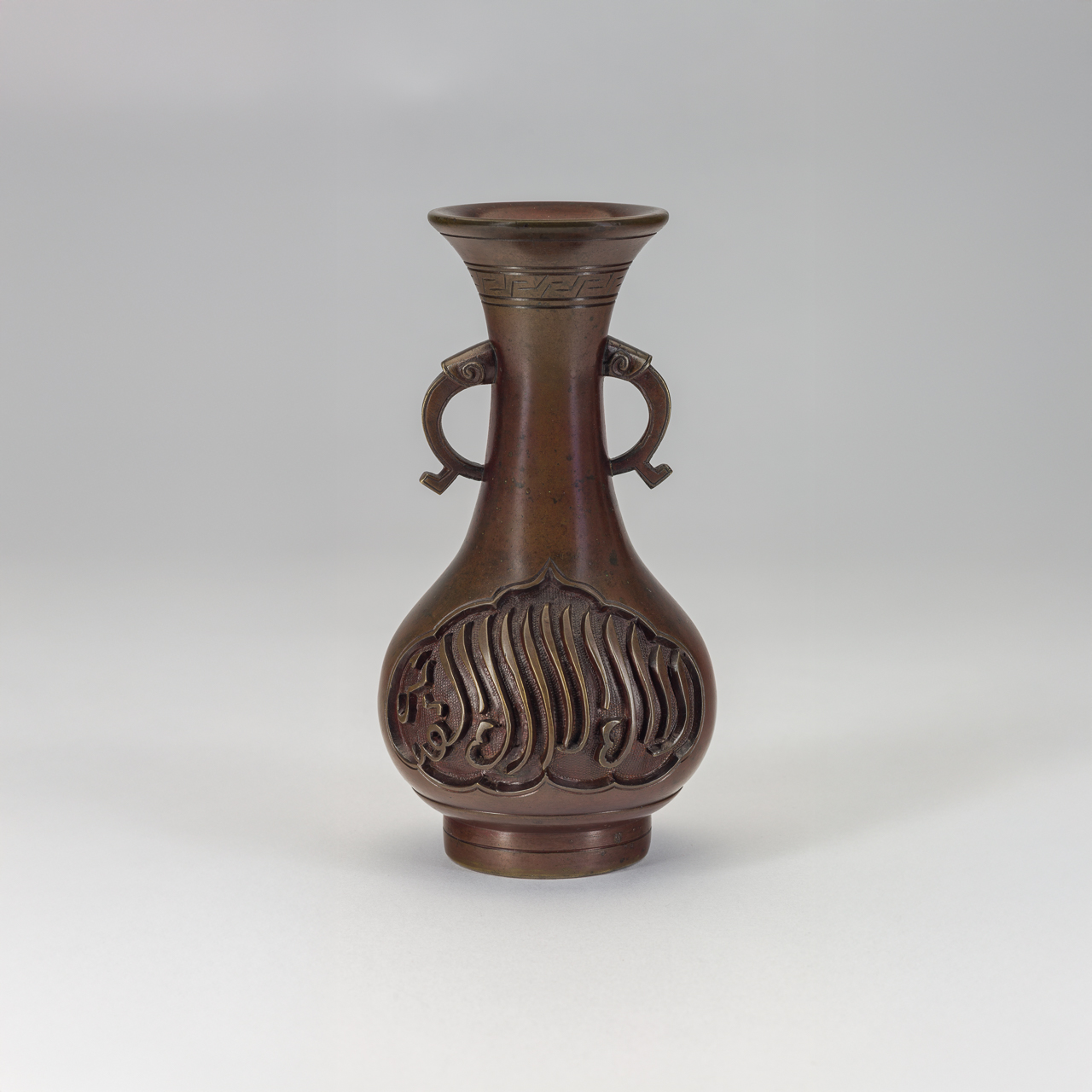 Vase with Arabic Inscription